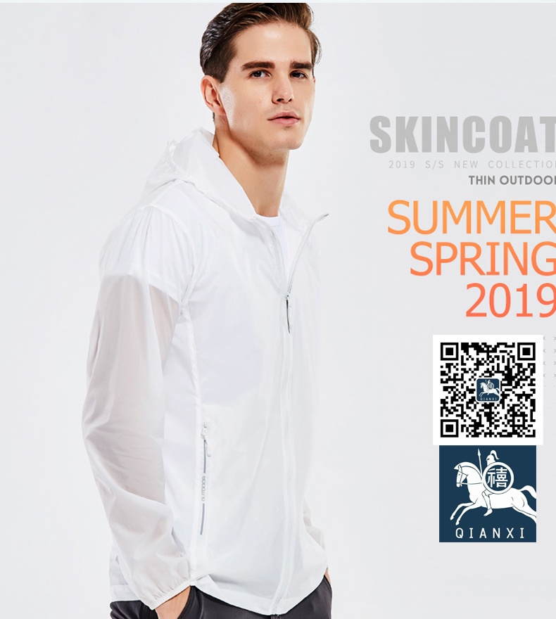 鄭州皮膚衣、防曬服批發(fā)定制廠(chǎng)家